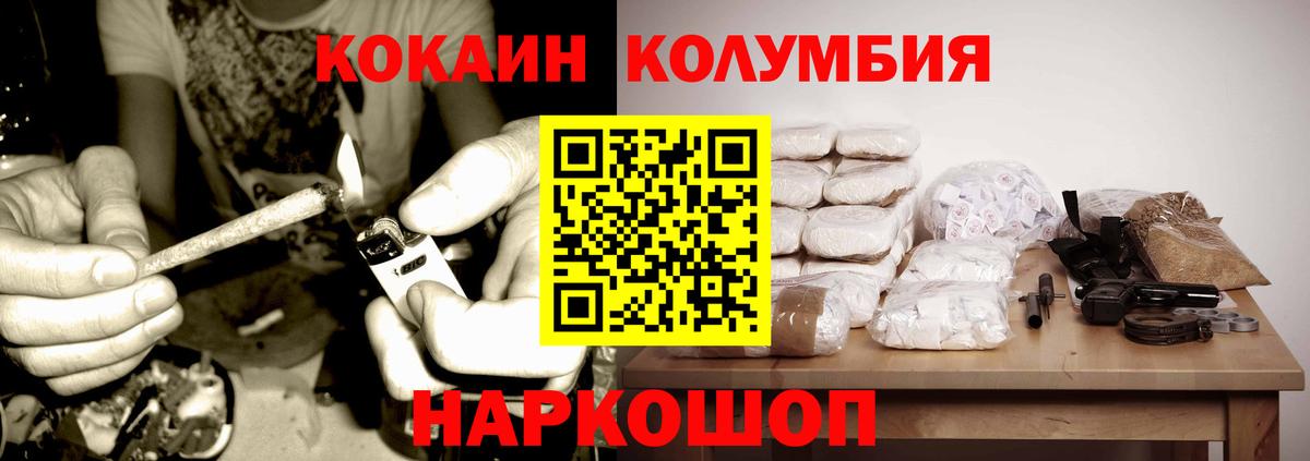 COCAIN 97%  даркнет сайт  КОКАИН 98%  COCAIN  Кыштым  Вход с VPN 