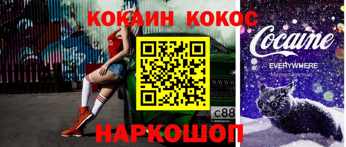 Кокаин Перу Кыштым