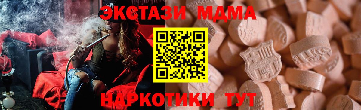 Канабис  APVP СОЛЬ кристаллы  Кыштым  ГАШИШ  Вход с VPN  Cocaine  Мефедрон кристаллы 