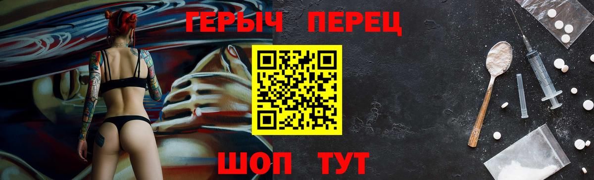 Героин гречка Кыштым