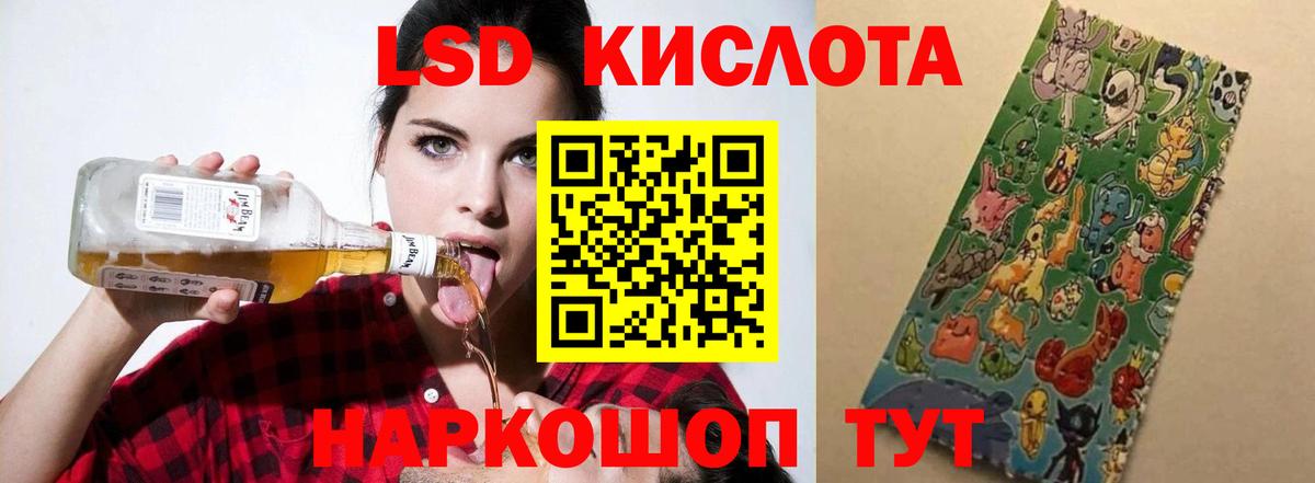 Кыштым  KRAKEN зеркало  Вход с VPN  LSD-25 экстази ecstasy  ЛСД экстази кислота  LSD-25 экстази 