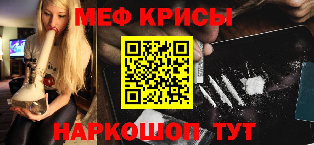 Мефедрон мука Кыштым