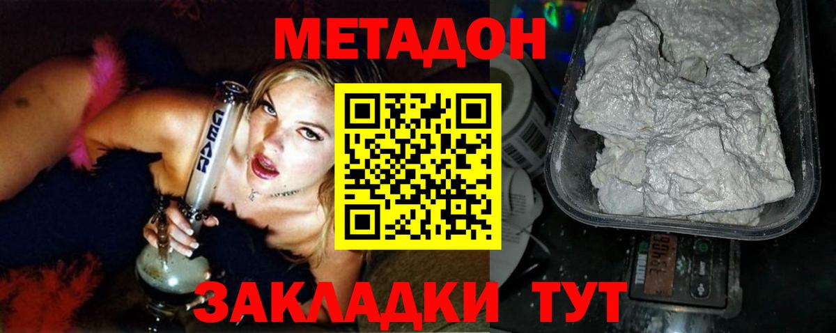 МЕТАДОН мёд  МЕТАДОН белоснежный  Кыштым  Вход с VPN 