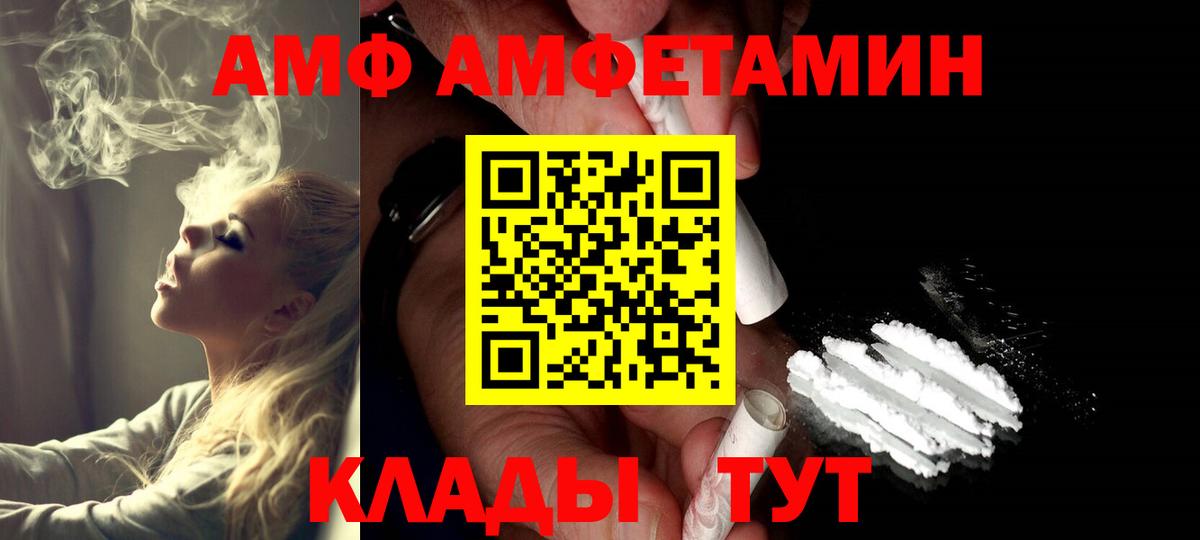 МЕТАМФЕТАМИН мет Кыштым