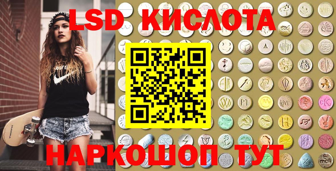 Кыштым  Наркотические марки 1500мкг  Наркотические марки 1500мкг  Марки N-bome  Вход с VPN 