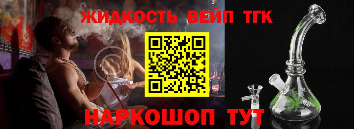 Кыштым  дарнет шоп  Вход с VPN  Дистиллят ТГК жижа 
