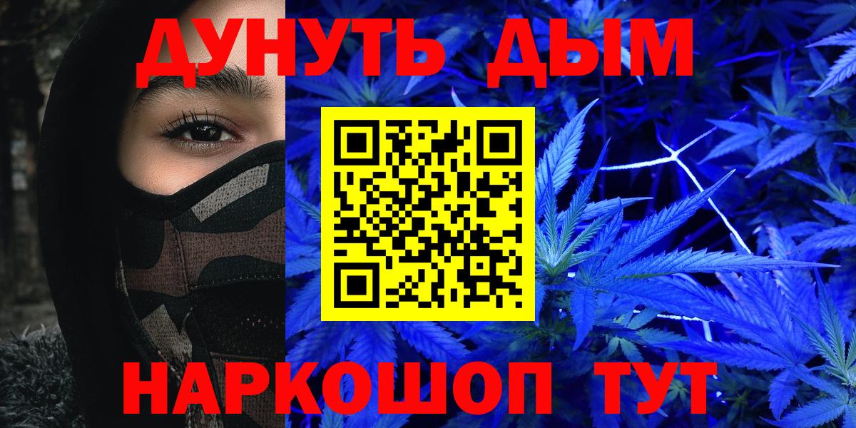 Канабис марихуана  Вход с VPN  Бошки марихуана THC 21%  Бошки марихуана гибрид  Кыштым 